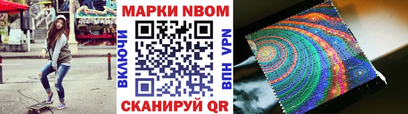 Наркотические марки 1,5мг  Малмыж 